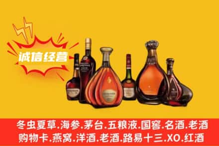 雁塔区回收洋酒
