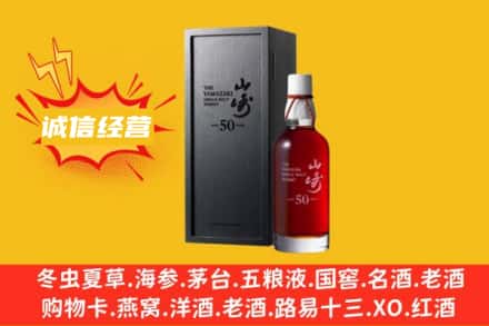 雁塔区求购回收山崎洋酒