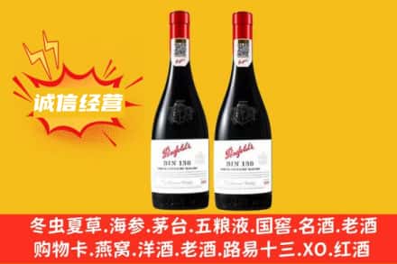 雁塔区求购回收奔富红酒