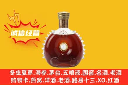 雁塔区回收路易十三