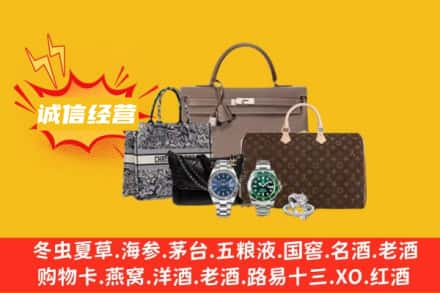 雁塔区回收奢侈品