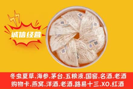 雁塔区回收燕窝