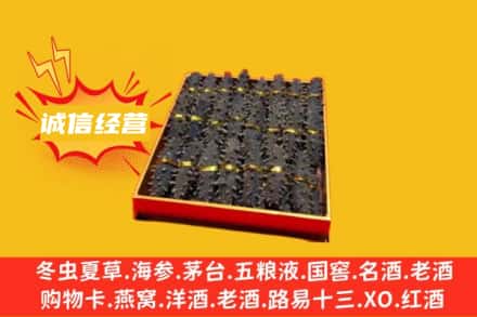 雁塔区回收海参